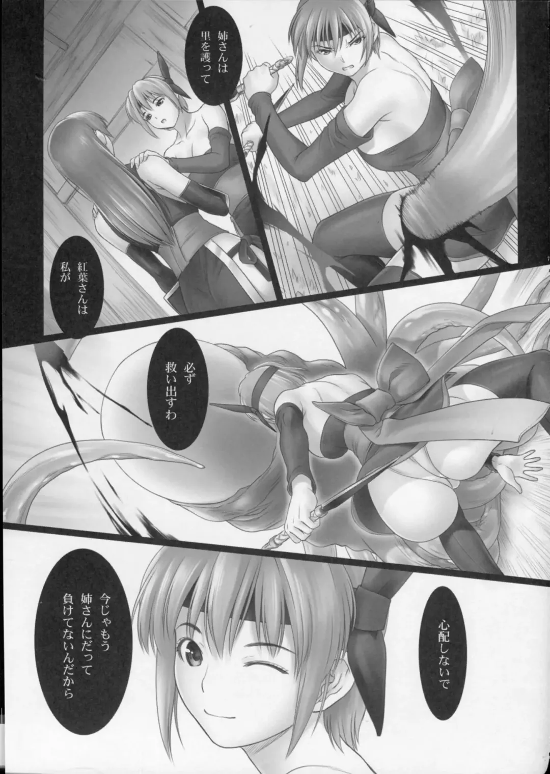 [Iruma Kamiri] Toukiden Maki no San Fhentai - Page 6