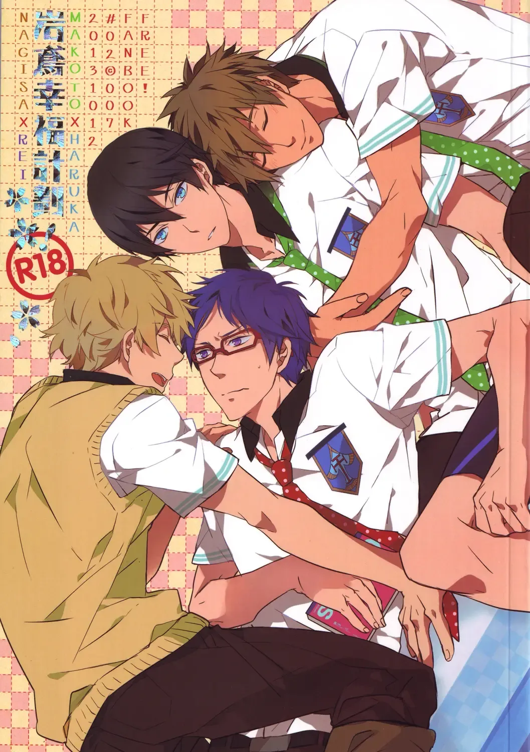 Read [007] Iwatobi koufuku keikaku - Fhentai.net