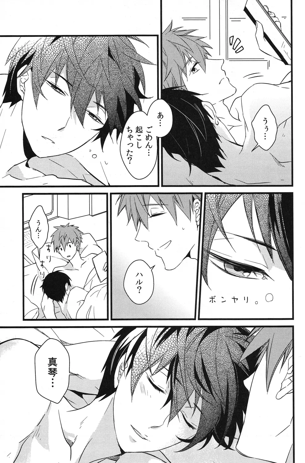 [007] Iwatobi koufuku keikaku Fhentai.net - Page 47