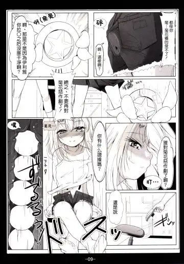 [Fuyutugu] Kuro to Illya no KOUkan Kyouyuu Fhentai.net - Page 11