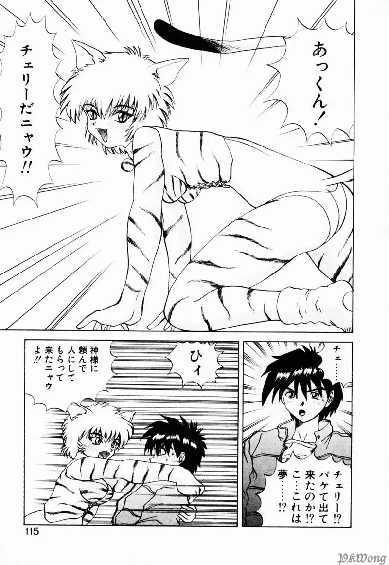 [Wakamiya Santa] Rain Story Fhentai - Page 112