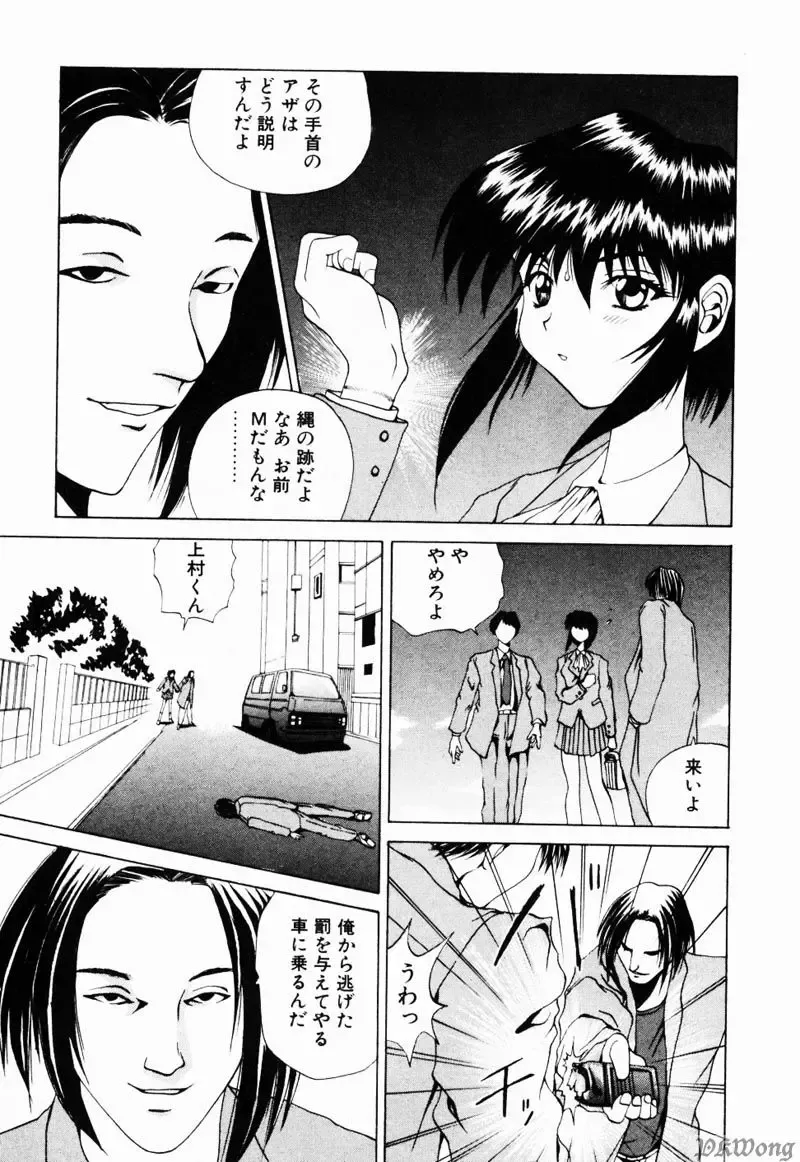 [Wakamiya Santa] Rain Story Fhentai - Page 128