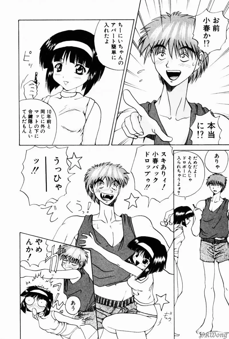 [Wakamiya Santa] Rain Story Fhentai - Page 143