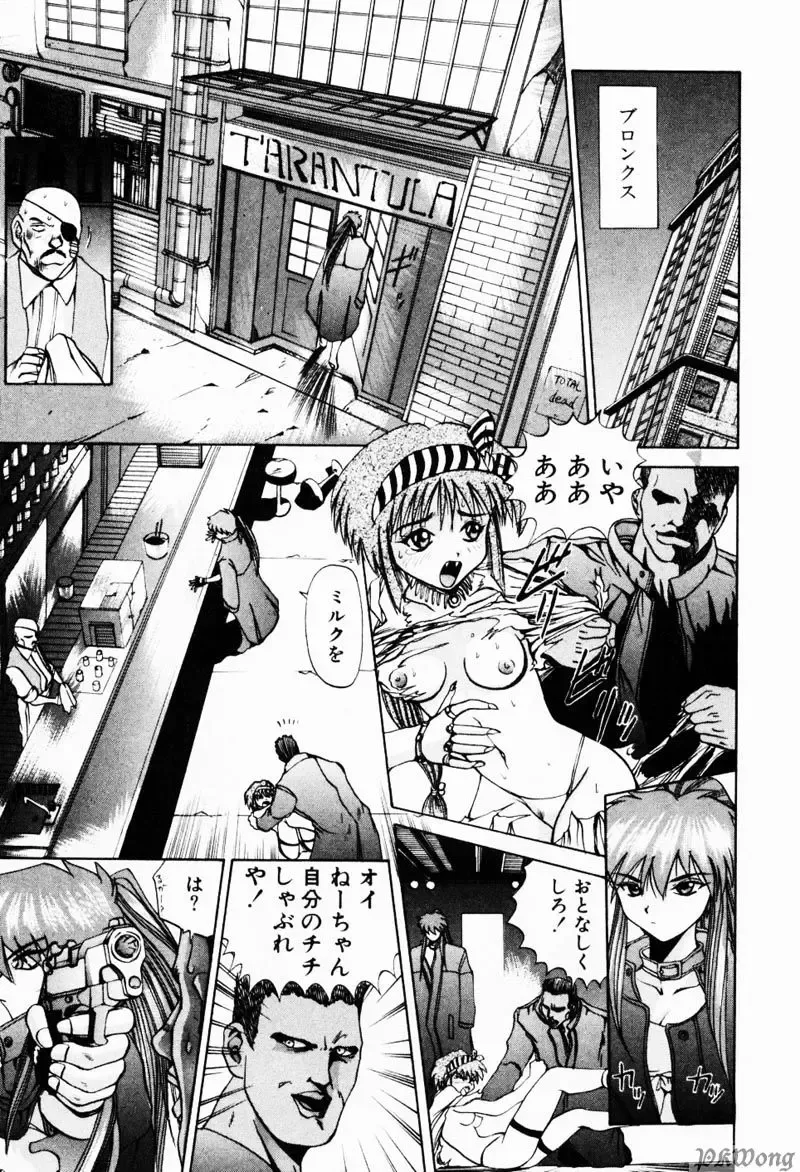 [Wakamiya Santa] Rain Story Fhentai - Page 156
