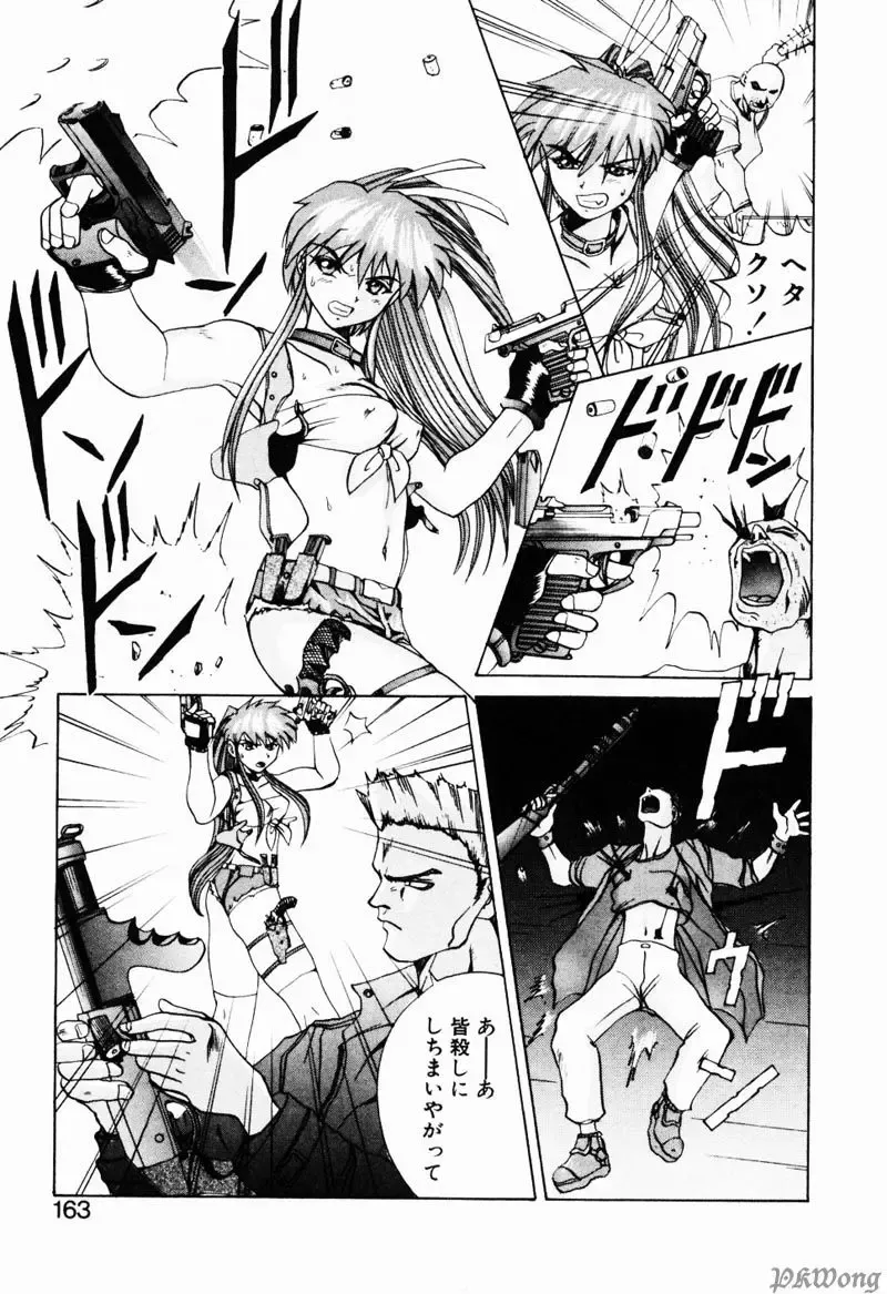 [Wakamiya Santa] Rain Story Fhentai - Page 160