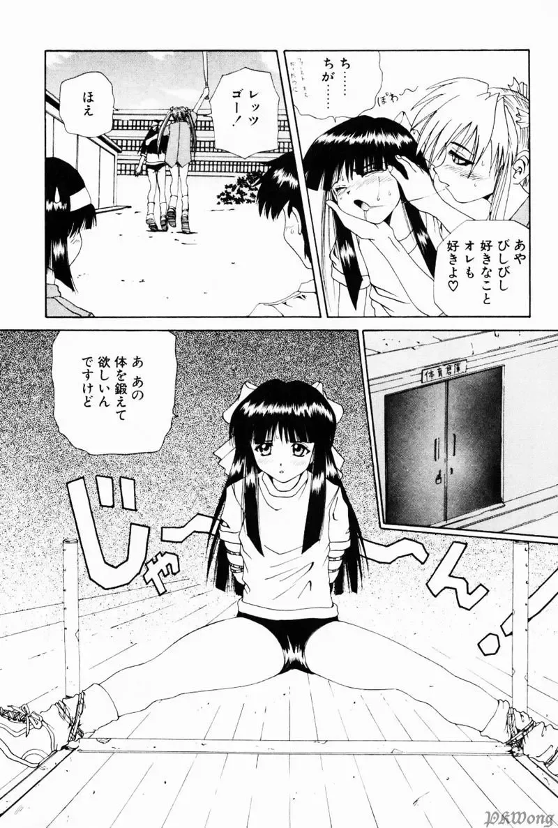 [Wakamiya Santa] Rain Story Fhentai - Page 40