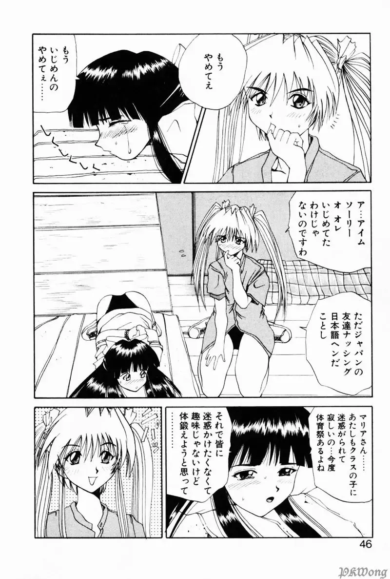 [Wakamiya Santa] Rain Story Fhentai - Page 44