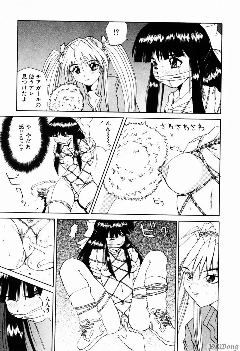 [Wakamiya Santa] Rain Story Fhentai - Page 47