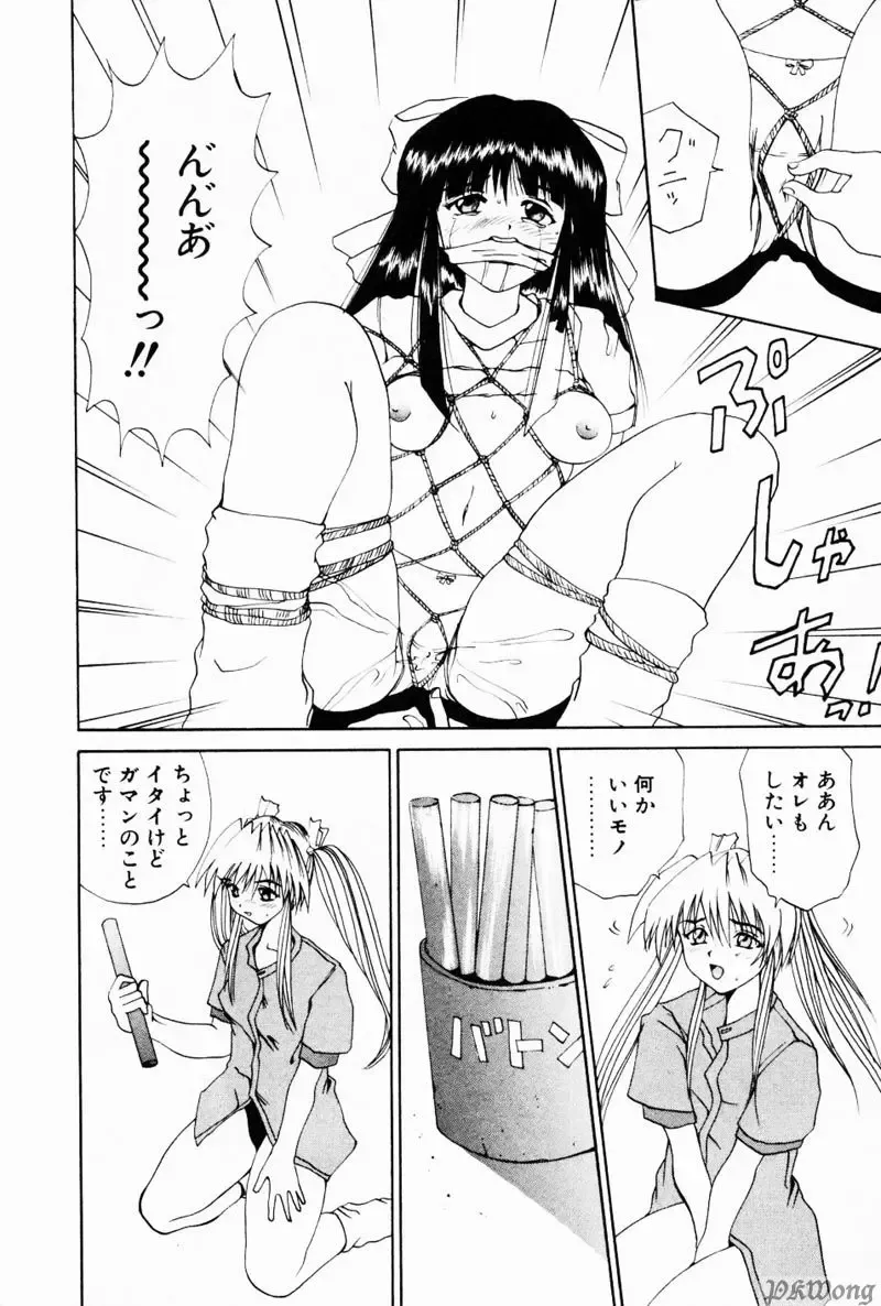 [Wakamiya Santa] Rain Story Fhentai - Page 48