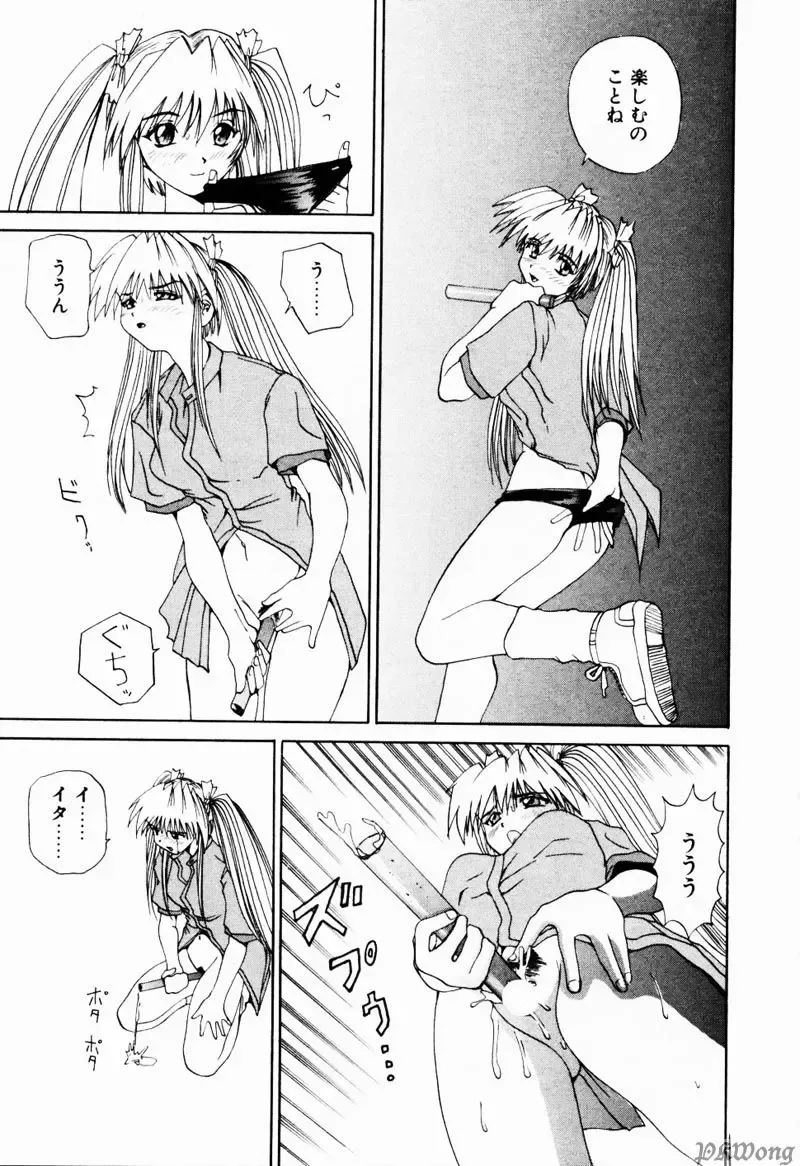 [Wakamiya Santa] Rain Story Fhentai - Page 49