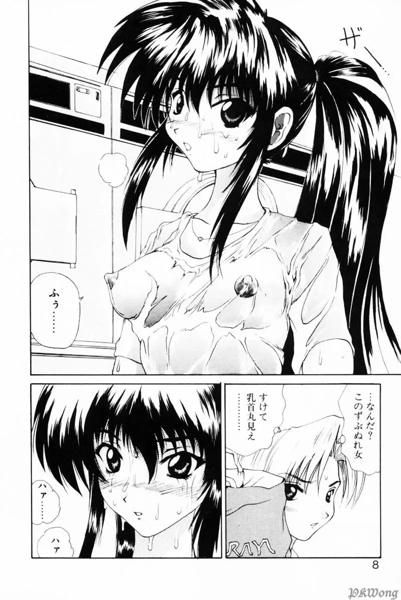 [Wakamiya Santa] Rain Story Fhentai - Page 6