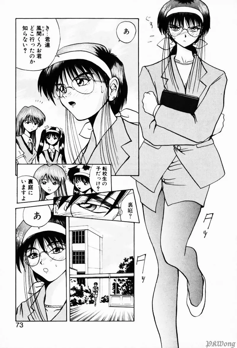 [Wakamiya Santa] Rain Story Fhentai - Page 71