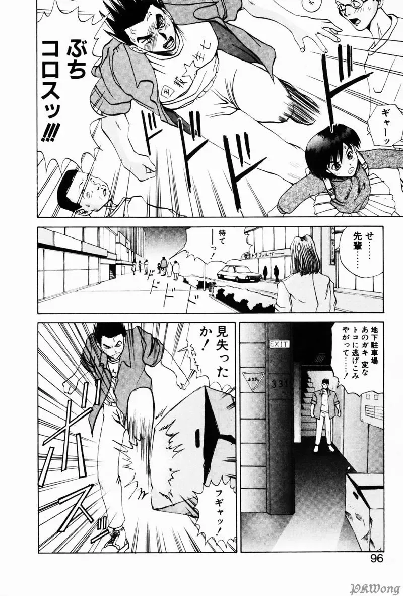 [Wakamiya Santa] Rain Story Fhentai - Page 93