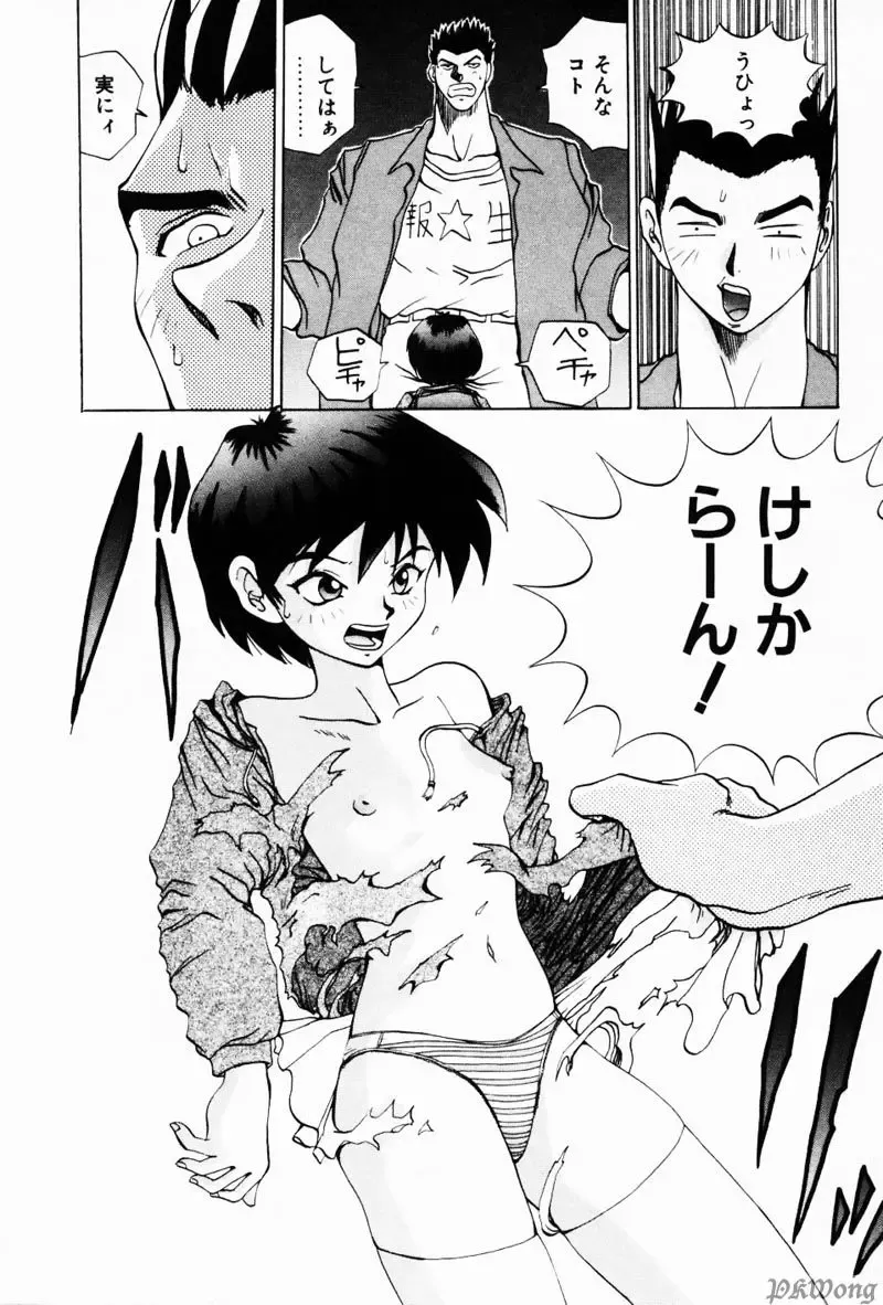 [Wakamiya Santa] Rain Story Fhentai - Page 97