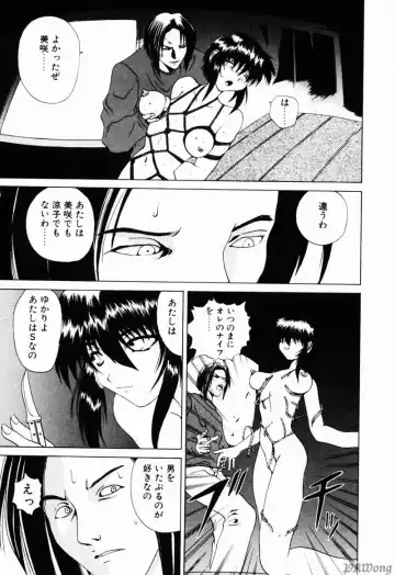 [Wakamiya Santa] Rain Story Fhentai - Page 138