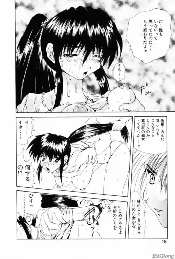 [Wakamiya Santa] Rain Story Fhentai - Page 14