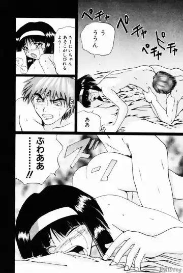 [Wakamiya Santa] Rain Story Fhentai - Page 153