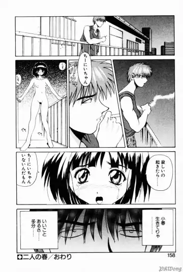 [Wakamiya Santa] Rain Story Fhentai - Page 155