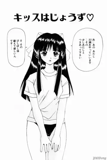 [Wakamiya Santa] Rain Story Fhentai - Page 38