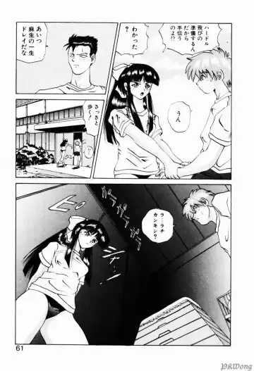 [Wakamiya Santa] Rain Story Fhentai - Page 59