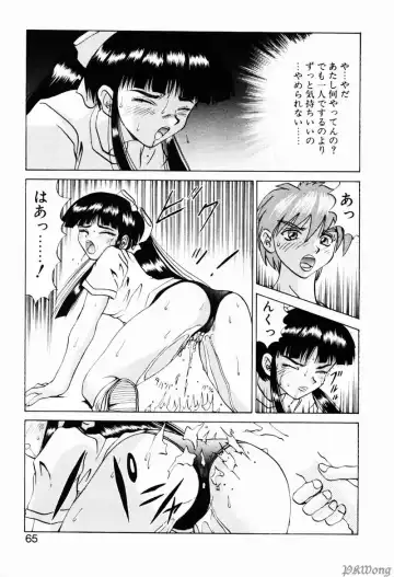 [Wakamiya Santa] Rain Story Fhentai - Page 63