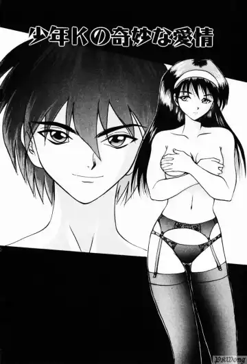 [Wakamiya Santa] Rain Story Fhentai - Page 70