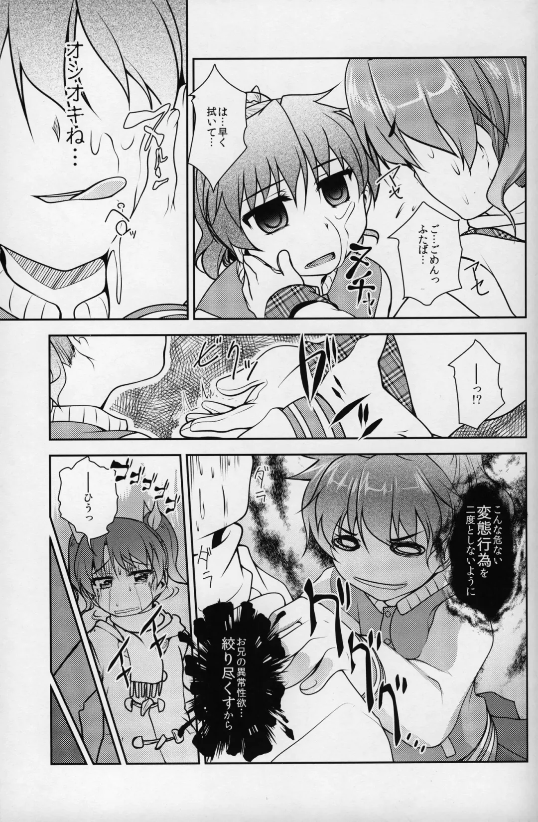 [Aogiri Penta] JosoOna Ecstasies 2 Fhentai - Page 16