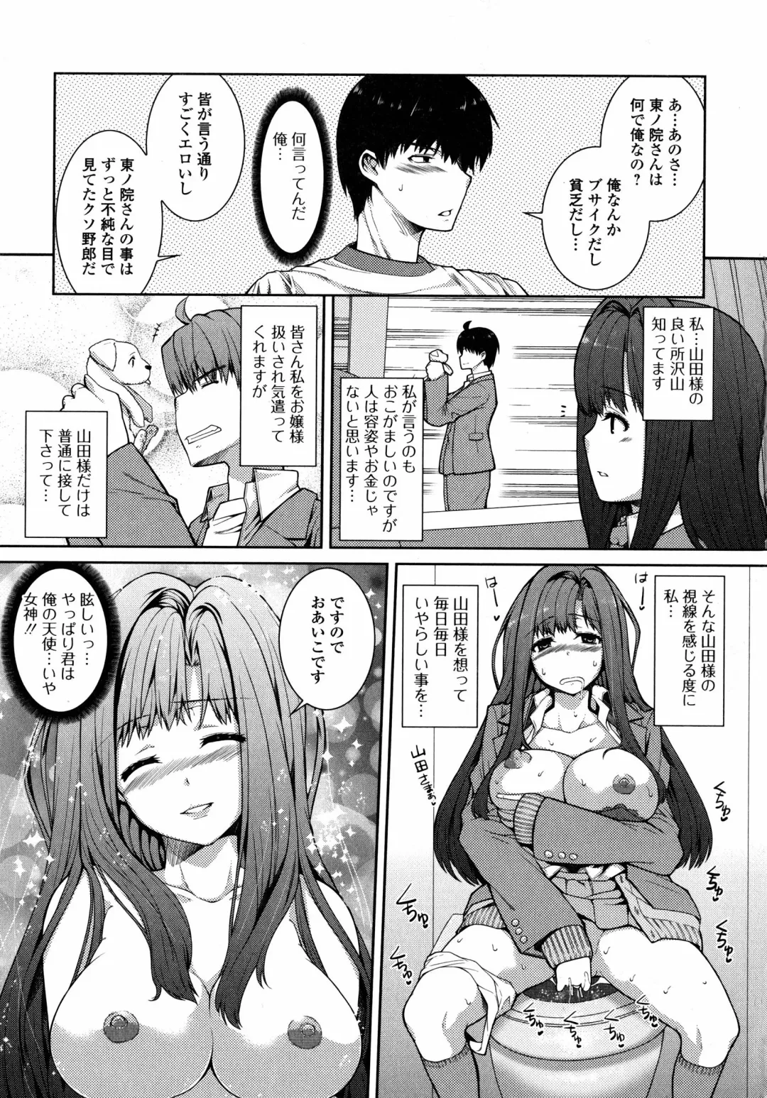 [Yoshida Inuhito] Injiru Shimai Fhentai.net - Page 104