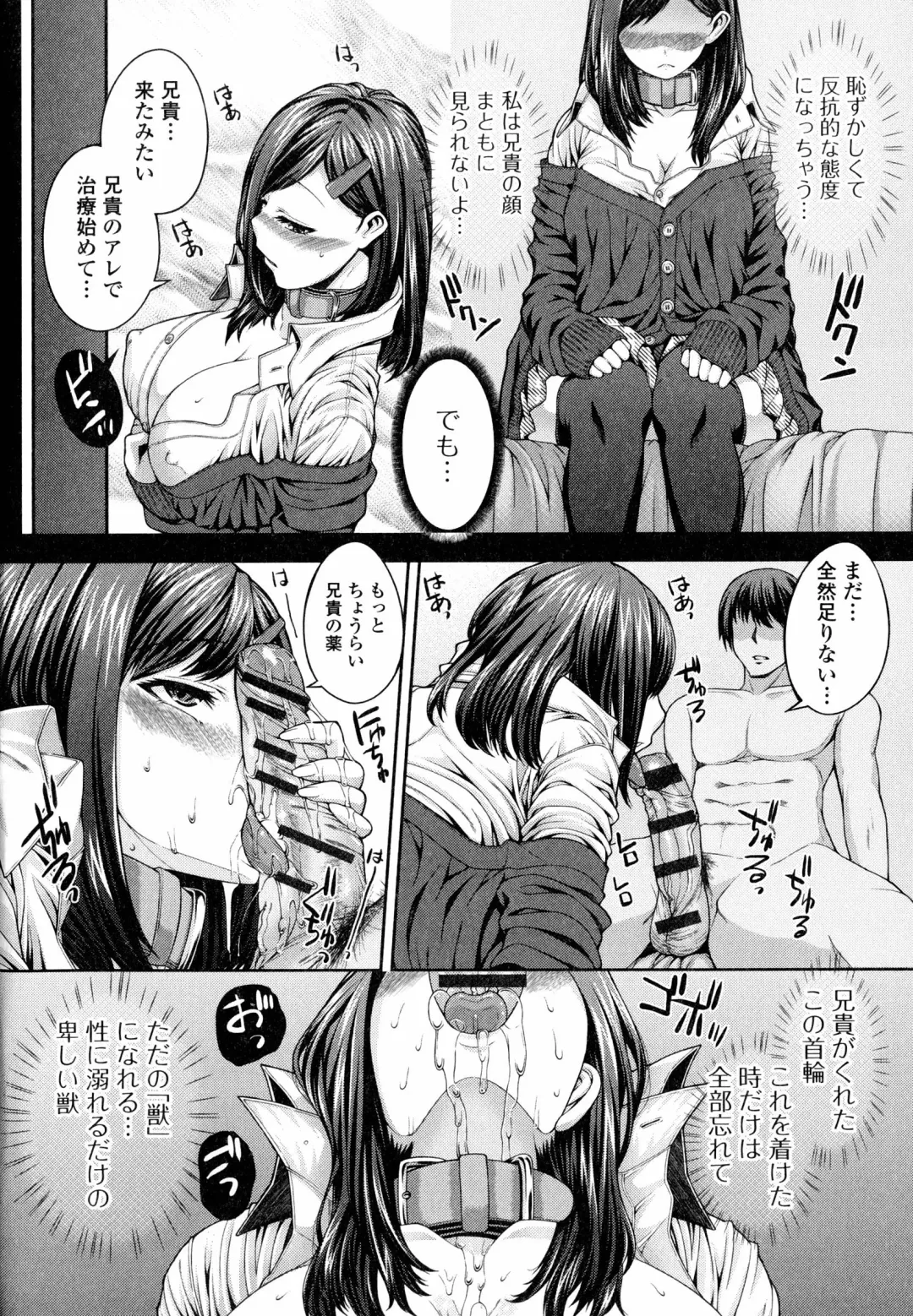 [Yoshida Inuhito] Injiru Shimai Fhentai.net - Page 11