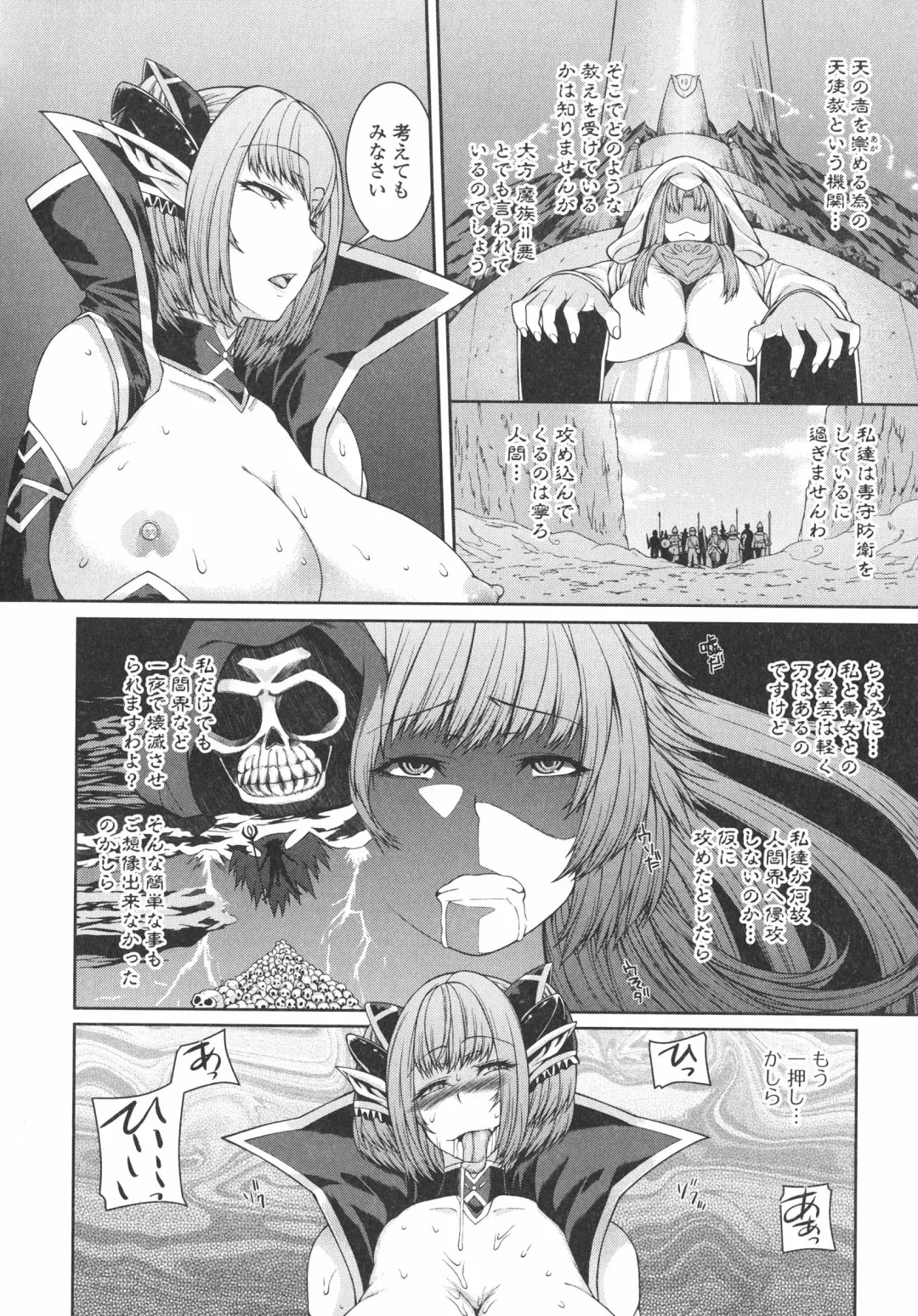 [Yoshida Inuhito] Injiru Shimai Fhentai.net - Page 139