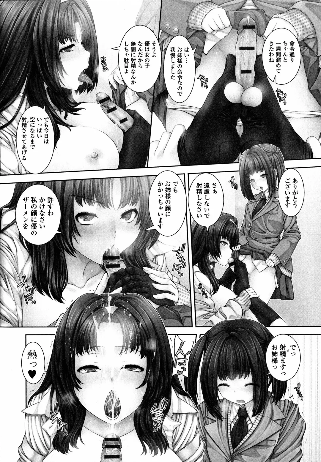 [Yoshida Inuhito] Injiru Shimai Fhentai.net - Page 165