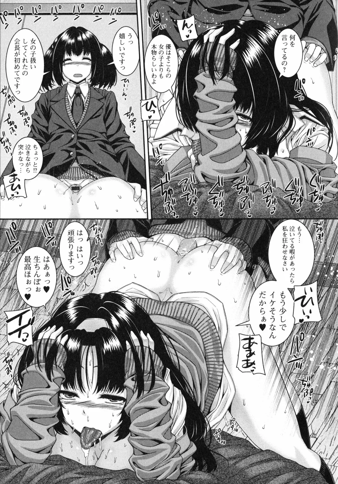 [Yoshida Inuhito] Injiru Shimai Fhentai.net - Page 176