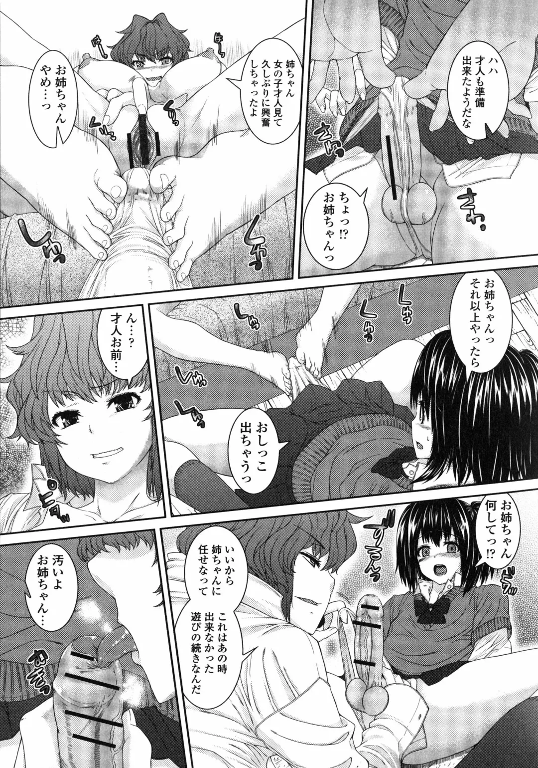 [Yoshida Inuhito] Injiru Shimai Fhentai.net - Page 186