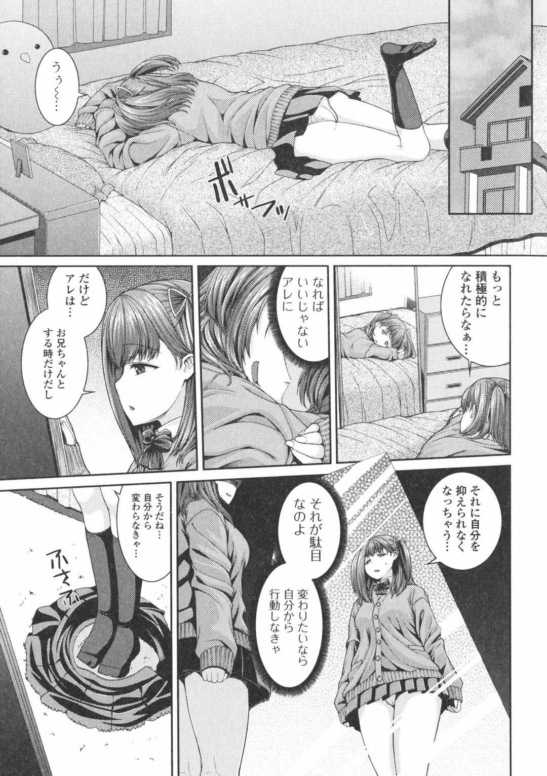 [Yoshida Inuhito] Injiru Shimai Fhentai.net - Page 44