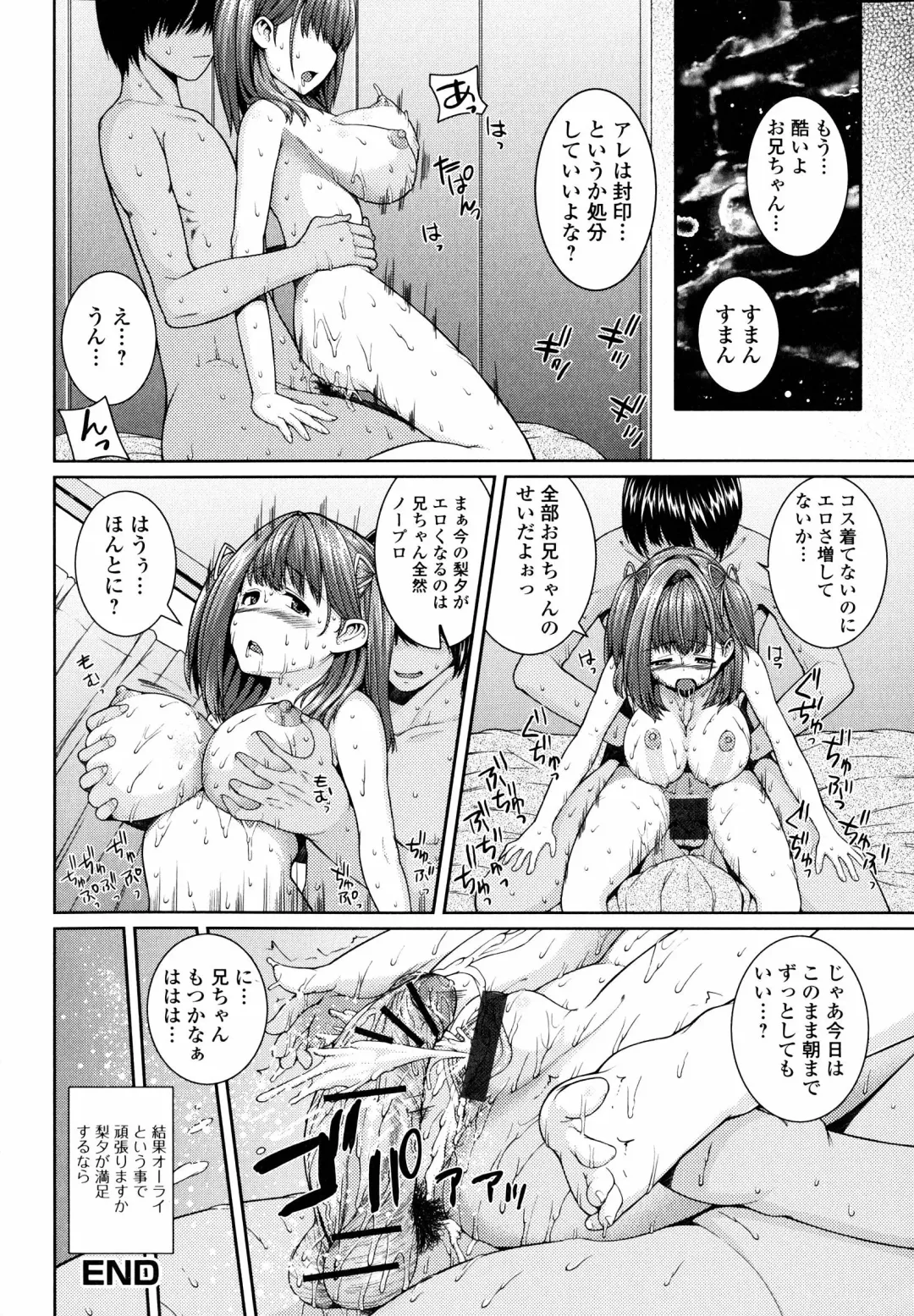 [Yoshida Inuhito] Injiru Shimai Fhentai.net - Page 57