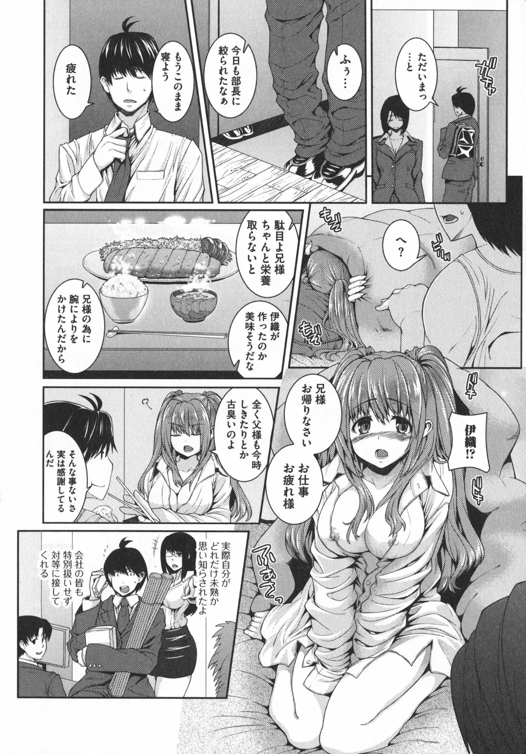 [Yoshida Inuhito] Injiru Shimai Fhentai.net - Page 63