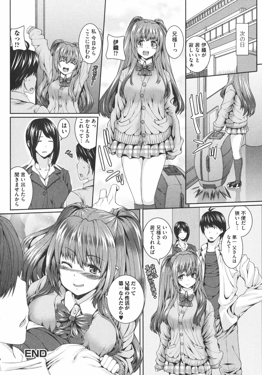 [Yoshida Inuhito] Injiru Shimai Fhentai.net - Page 75