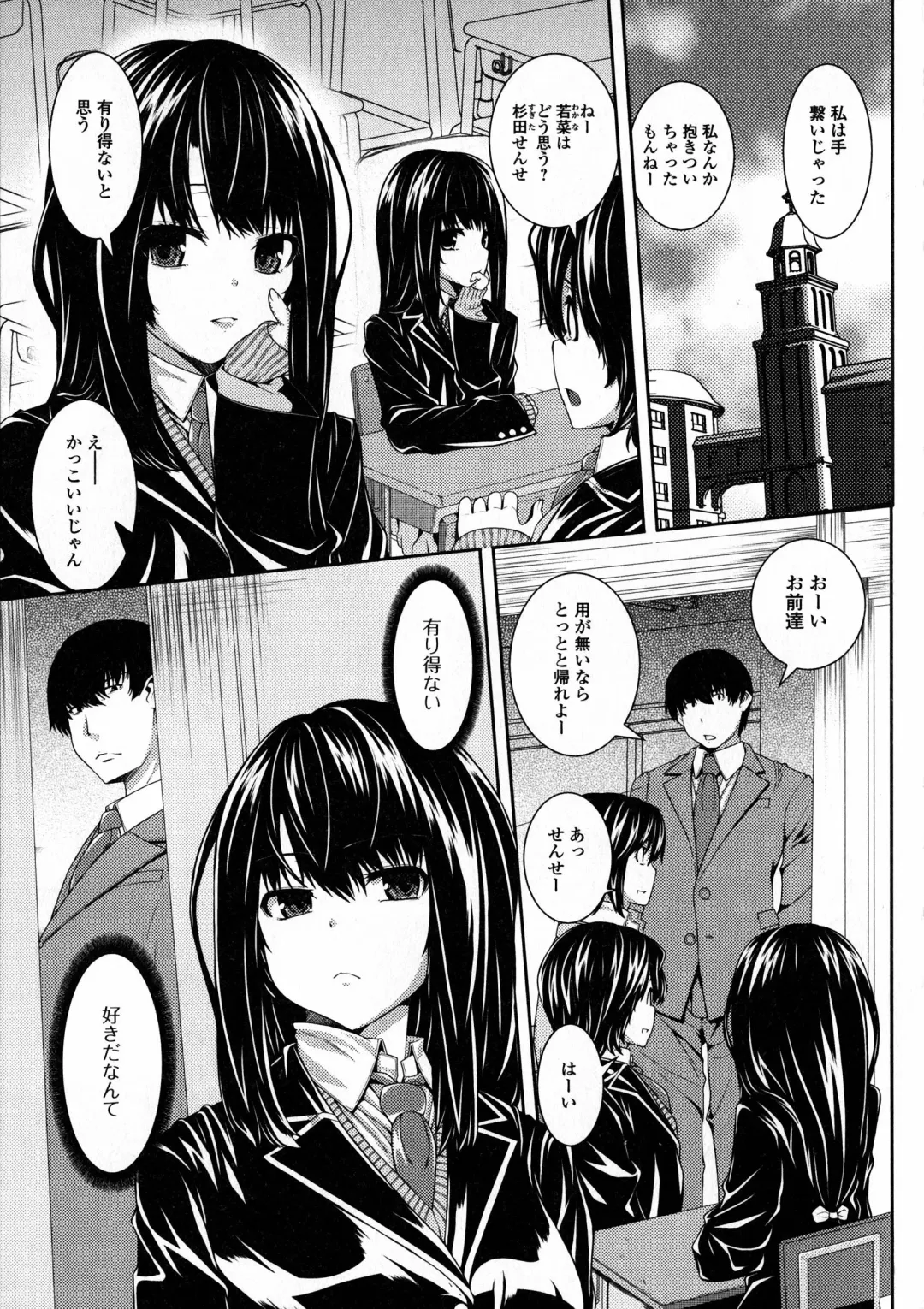 [Yoshida Inuhito] Injiru Shimai Fhentai.net - Page 76