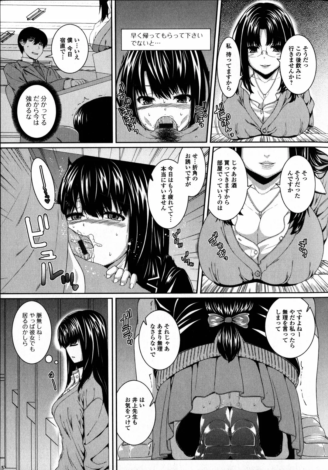 [Yoshida Inuhito] Injiru Shimai Fhentai.net - Page 80