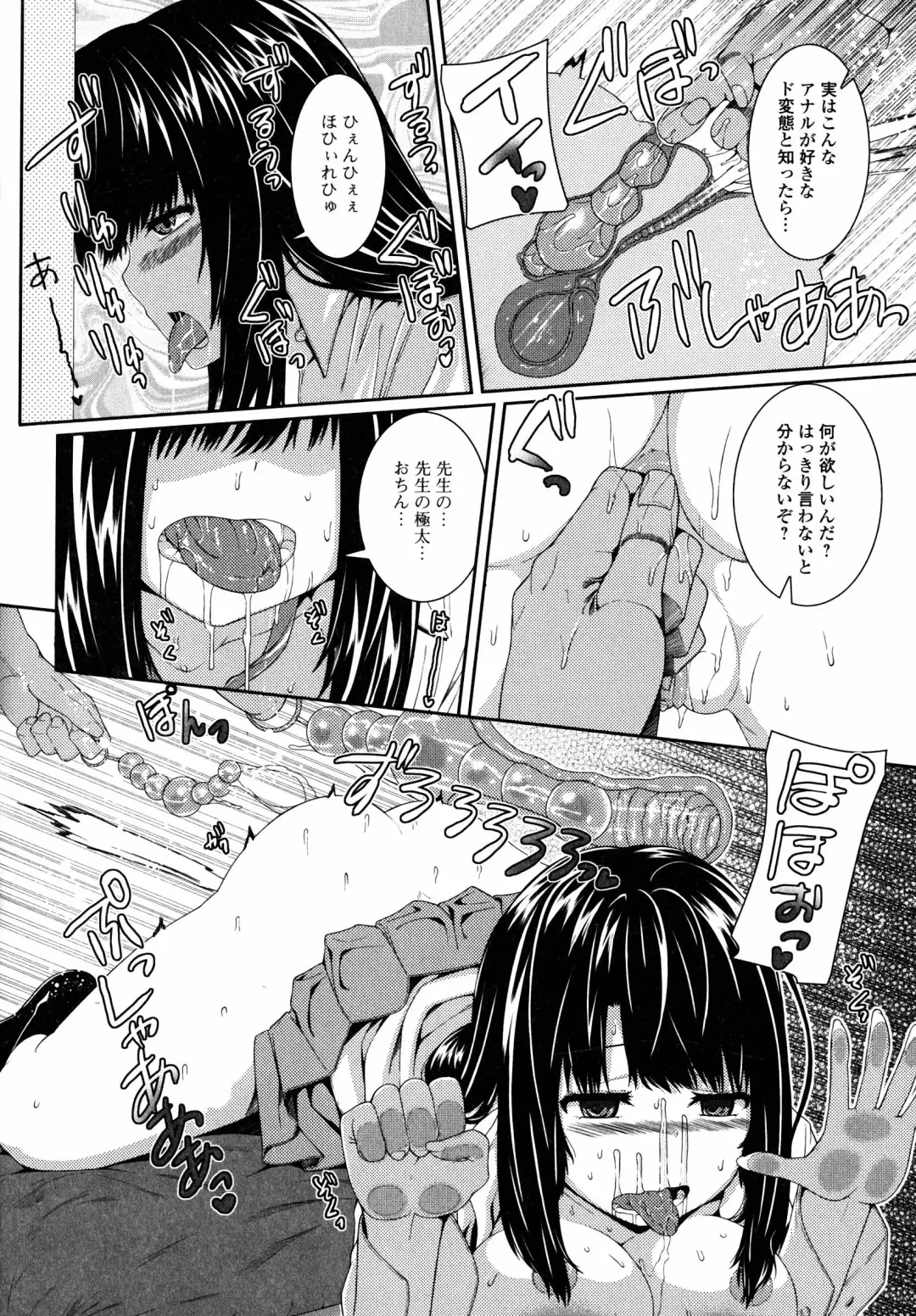 [Yoshida Inuhito] Injiru Shimai Fhentai.net - Page 83