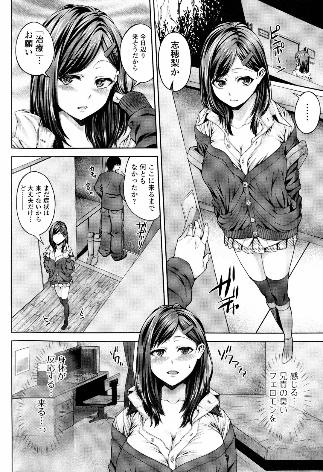 [Yoshida Inuhito] Injiru Shimai Fhentai.net - Page 9