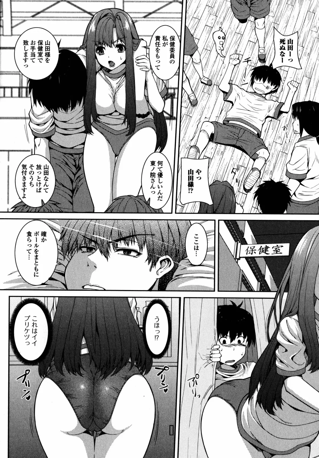 [Yoshida Inuhito] Injiru Shimai Fhentai.net - Page 95