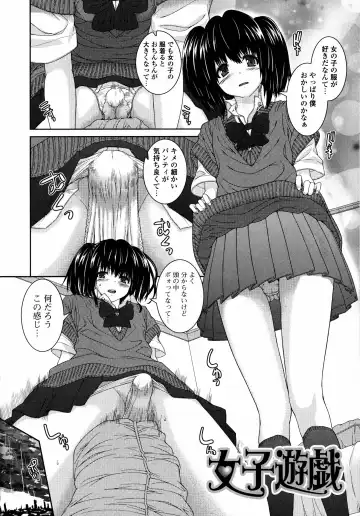 [Yoshida Inuhito] Injiru Shimai Fhentai.net - Page 181