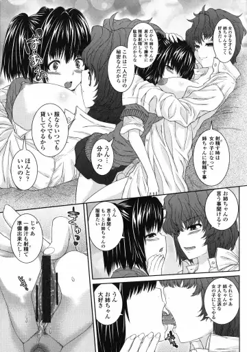 [Yoshida Inuhito] Injiru Shimai Fhentai.net - Page 190