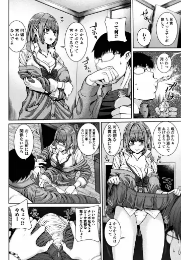 [Yoshida Inuhito] Injiru Shimai Fhentai.net - Page 29