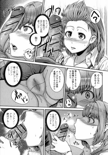 [Yoshida Inuhito] Injiru Shimai Fhentai.net - Page 30