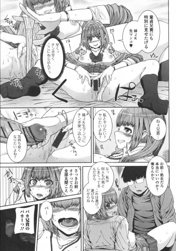 [Yoshida Inuhito] Injiru Shimai Fhentai.net - Page 32