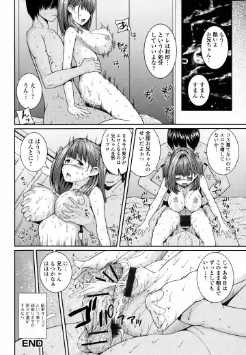 [Yoshida Inuhito] Injiru Shimai Fhentai.net - Page 57