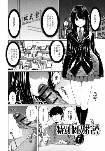 [Yoshida Inuhito] Injiru Shimai Fhentai.net - Page 77