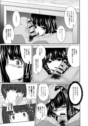 [Yoshida Inuhito] Injiru Shimai Fhentai.net - Page 78